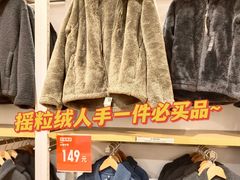 -优衣库(北京首开福茂宋家庄购物中心店)