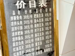 -温记府廟豆汤饭·始于1955年(海椒店)