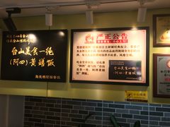 -阿四台山黄鳝饭(东门店)