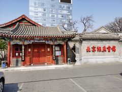 -北京湖广会馆