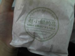 -赵小姐的店(鼓浪屿三友店)