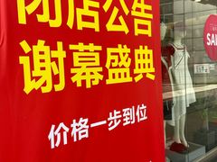 -三福百货(石路店)