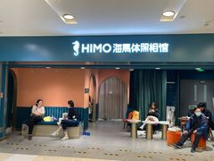 -海马体照相馆(北京apm店)