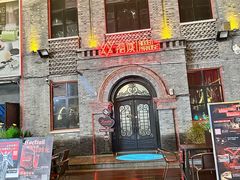 -1912街区