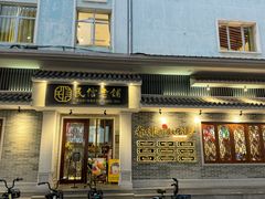 -民信老铺(双皮奶博物馆店)