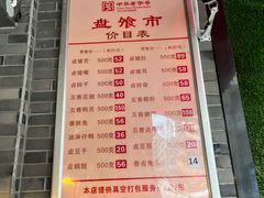 -盘飧市(春熙路店)