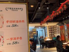 -清真·老门框爆肚涮肉·中华老字号(丰管路店)