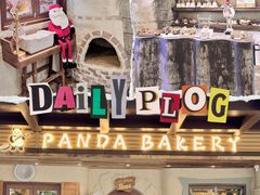 -熊猫家PANDA BAKERY(望江店)