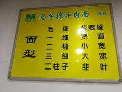 -兰州马子禄牛肉面(文景公园店)