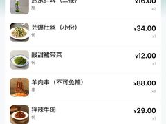 -华天延吉餐厅(西四总店)