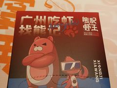 -熊记虾王·小龙虾(东晓南店)