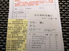 -新兴·金羊座·粤菜点心(乐峰店)