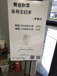 -摩睫+皮肤管理·科学美容中心