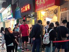 -咏春葱油饼(德政中路店)