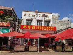 -大赤坎肥仔强烧味海鲜餐厅(大赤坎店)