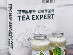 -萃茶师(琅西店)
