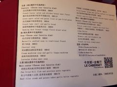 iphone_upload_pic-卡本妮法餐厅·北京和平宾馆