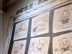 -申记串道(山姆会员店)