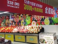 -物美超市(通州果园店)