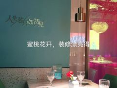 -蜜桃花开·中西融合菜E&W(南长街店)