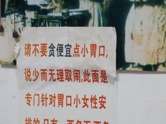 -明呈黄鱼面馆(斜土路店)