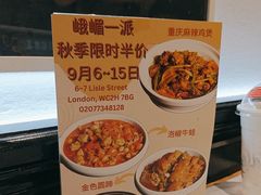 -峨嵋一派