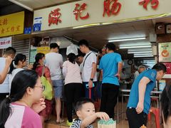 -源记肠粉(华贵路店)