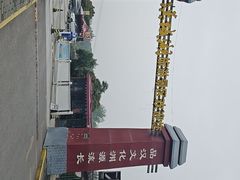 -西安汉城湖景区