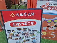 -矮板凳老火锅(宽窄巷子店)