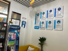 -永信齿科·永典口腔门诊部(浦东店)