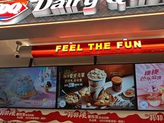 -DQ·蛋糕·冰淇淋(合生汇店)