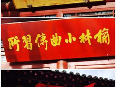 -陕北民歌博物馆