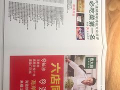 -费大厨辣椒炒肉(万家丽一店)