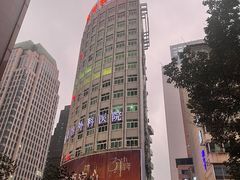 -六广门毛阿姨糯米饭