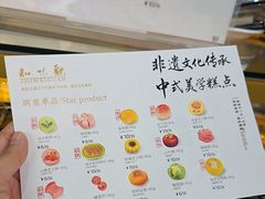 -知味观(湖滨店)