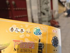 -下海庙