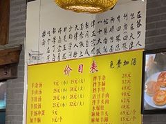 -普天和酒楼(天津之眼店)