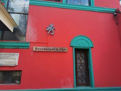 门面-秀·爱尔兰餐吧(上海路店)