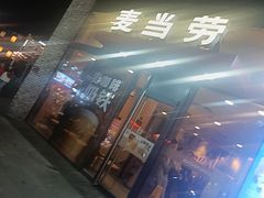 -麦当劳(阳朔益田西街店)