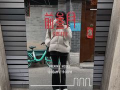 -前叁門