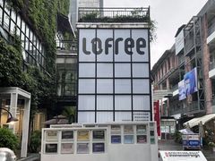 -F518时尚创意园
