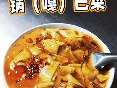-陈记锅巴菜(五大道店)