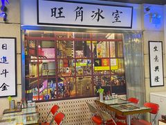-七爷清汤腩·港式餐厅(金狮广场店)