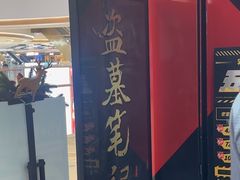-bb boom运动闯关密室·聚会团建·家庭亲子(龙湖西溪天街店)