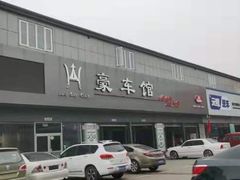 -24小时汽车搭电补胎(五方桥店)