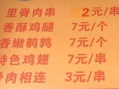 鸡腿-里脊肉串店(天桥老店)