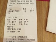 账单-小杨生煎(周浦万达店)