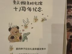 -懒鱼时光馆(沙坪坝店)