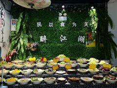 -醉御香渔家园(临沂路与大连路店)