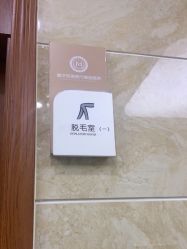 -重庆军美医疗美容医院
